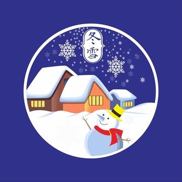 冬雪