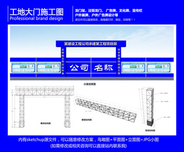 工地大门施工图 建筑工地大门