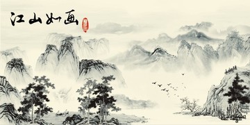 水墨山水画