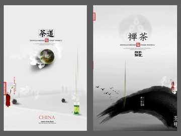 中国风茶海报