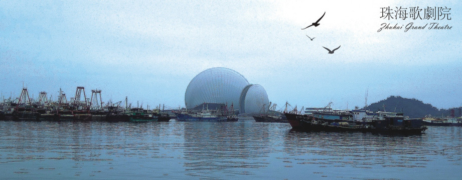 珠海歌剧院