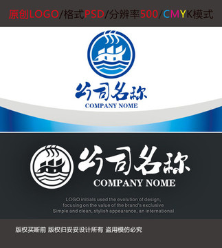 洗浴汗蒸温泉logo设计