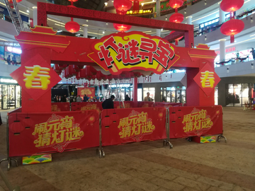 闹元宵