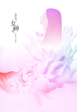 女神节海报