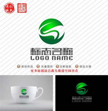 S字母标志绿叶logo