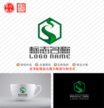 S字母标志六边形logo