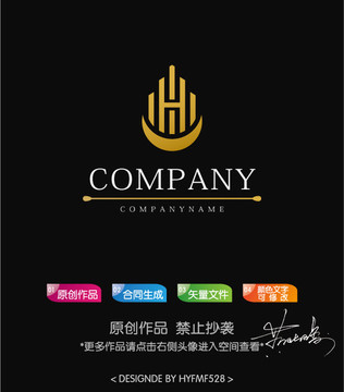 H字母logo 标志设计 商标