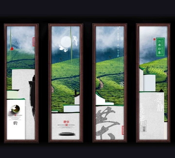 茶文化海报