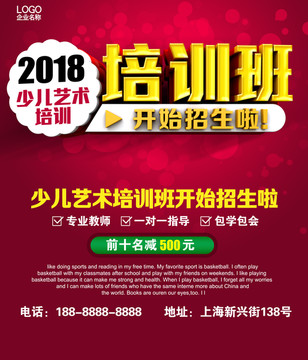 少儿舞蹈培训