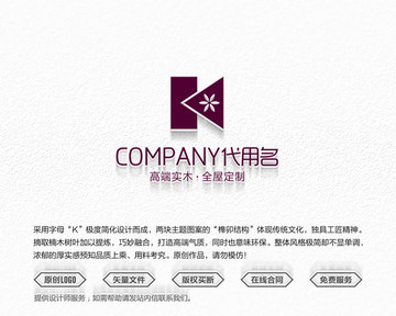 K字母logo 家具logo