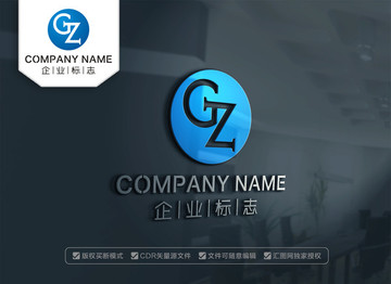 GZ字母LOGO设计 ZG标志