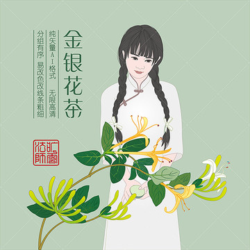 金银花茶