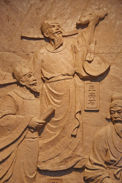 壁刻王安石雕像