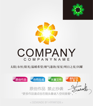 阳光logo 标志设计 商标