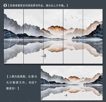 新中式意境山水装饰画