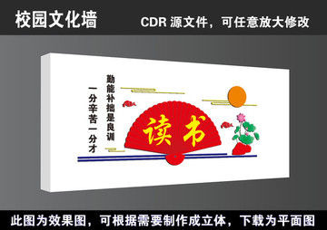 学校道德立体文化墙宣传展板高清