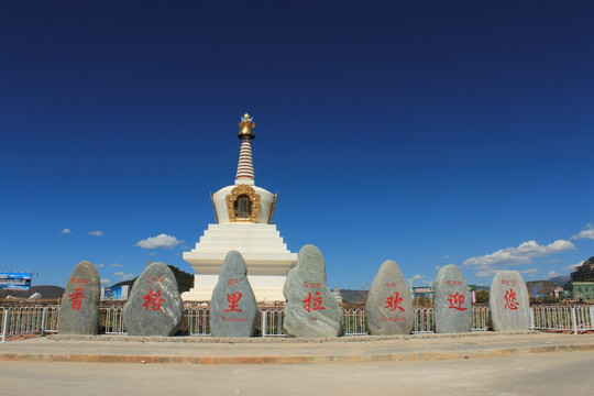 香格里拉