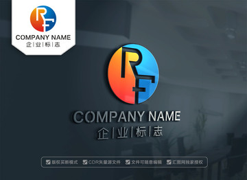 RF字母标志设计 FR标志