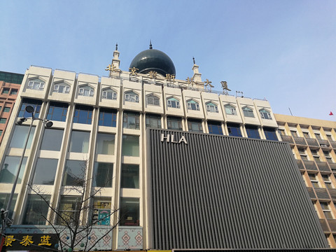 北京穆斯林大厦