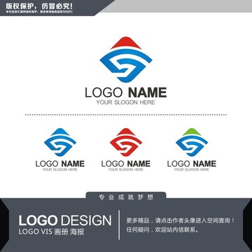 S字母标志 LOGO设计