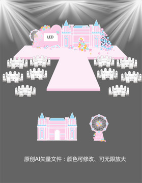 粉色城堡宝宝宴