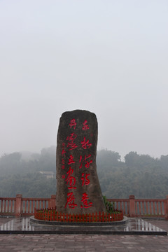 赤水河岸 巨型石碑