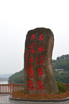 赤水河岸 巨型石碑