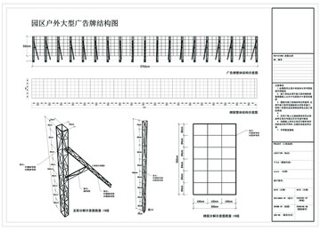 户外大型广告牌结构示意图