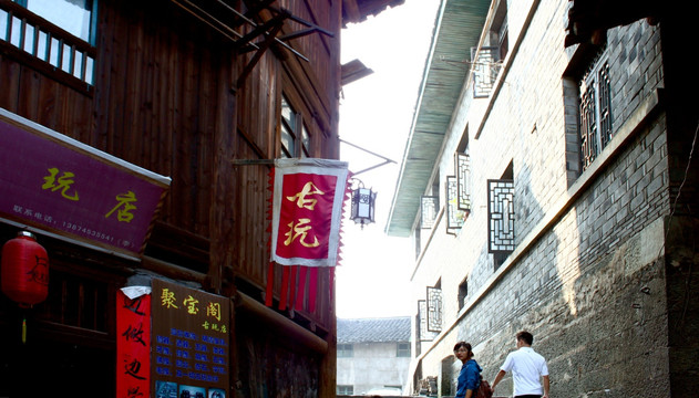 老街区