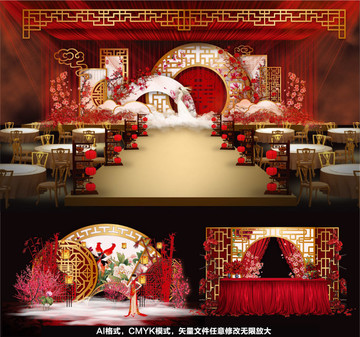 中式婚礼 主题婚礼 传统婚礼