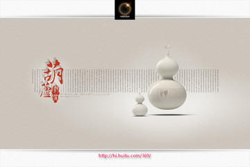 中国风 葫芦 海报