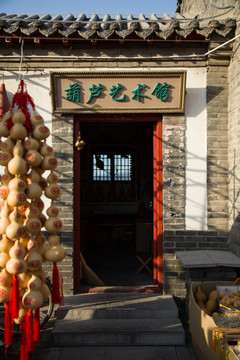 葫芦艺术馆