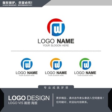 W字母LOGO设计 标志