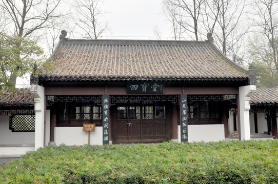 杨守敬书院