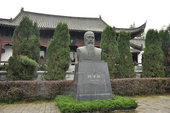 杨守敬书院