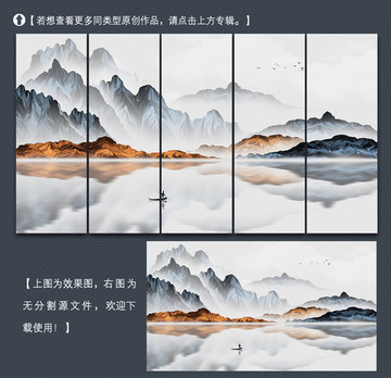新中式简约意境山水装饰画