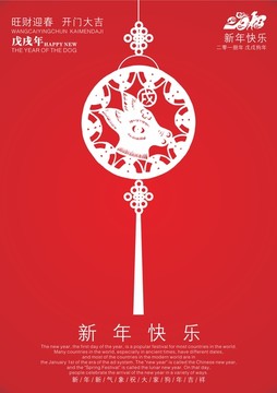 新年海报