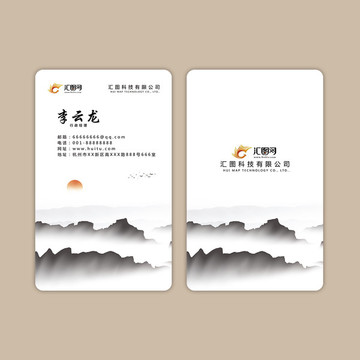 中国风名片