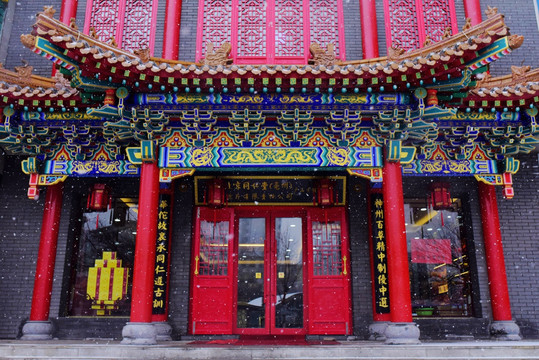 北京同仁堂门楼