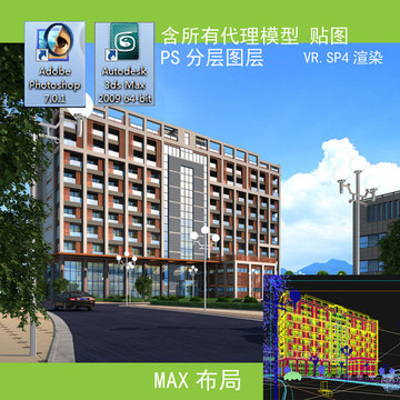 现代写字楼
