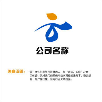 logo设计 云字logo 人