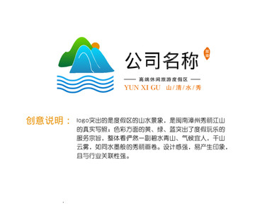 度假区logo logo设计