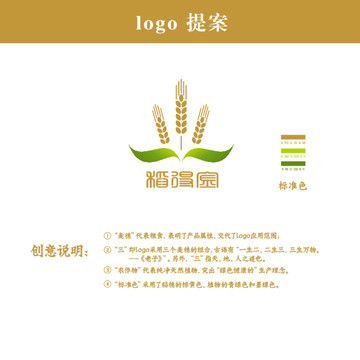 logo设计 麦穗logo