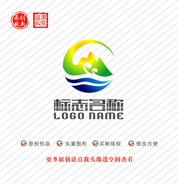 山水旅游标志户外logo