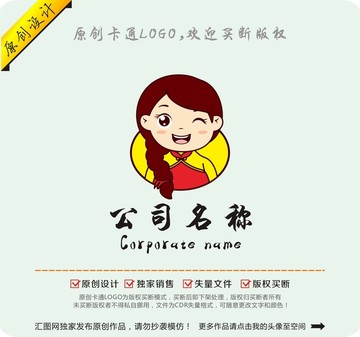 餐饮食品中国风女孩LOGO