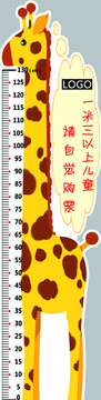 卡通长颈鹿