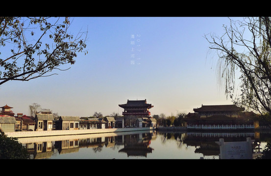 清明上河园