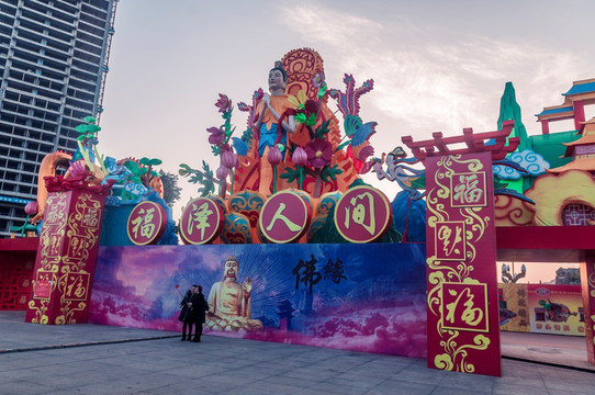 大足灯会