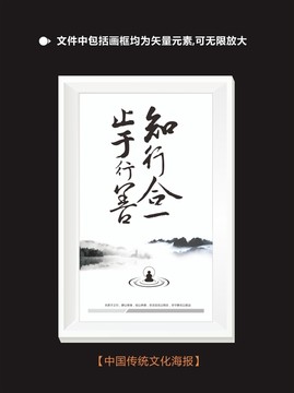 中国传统文化海报