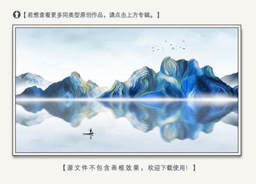 写意简约山水装饰画